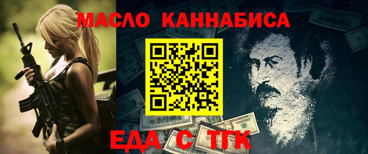 Кушва  Печенье с ТГК конопля  Вход с VPN 