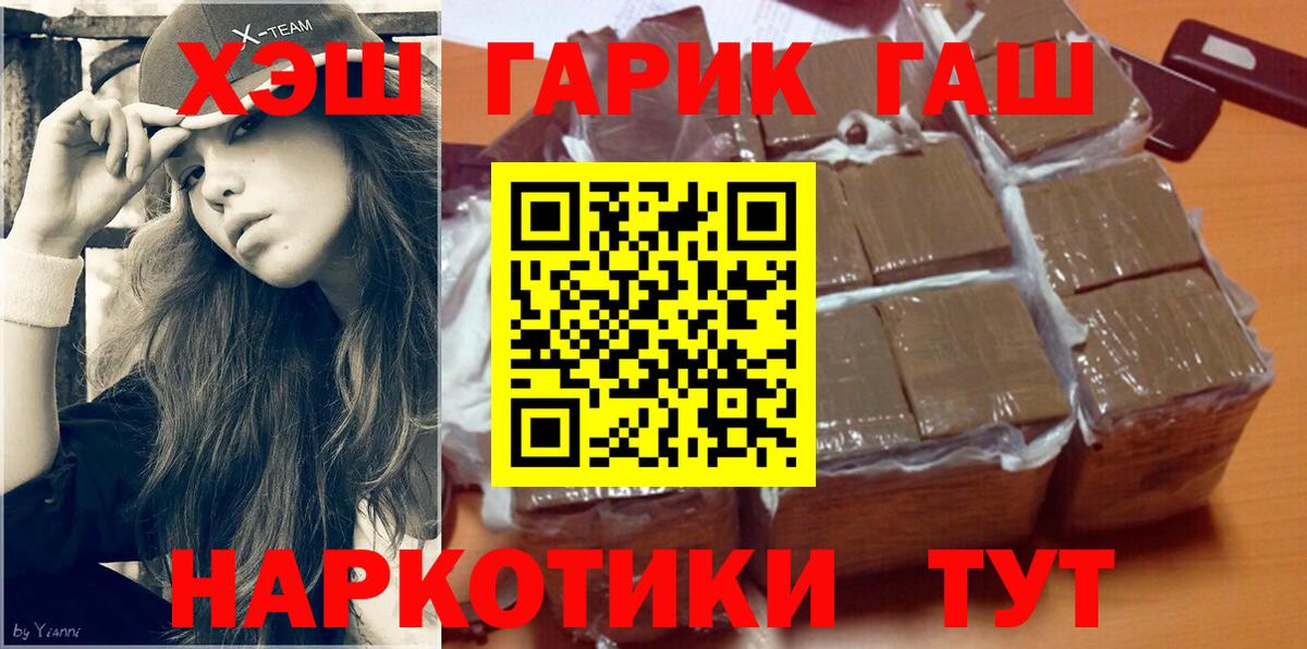 ГАШИШ хэш  ГАШИШ VHQ  Вход с VPN  Кушва 
