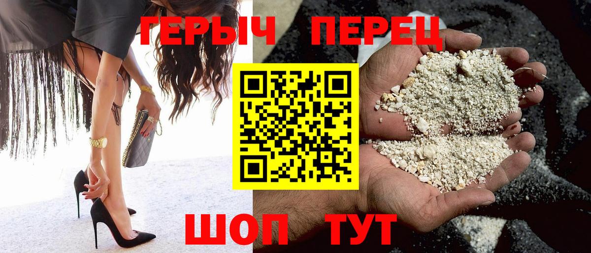 ГЕРОИН Heroin  Вход с VPN  Кушва 