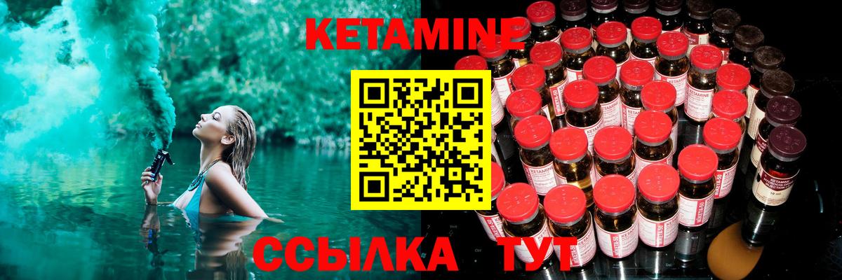 Кетамин ketamine  Кетамин ketamine  Вход с VPN  Кушва 