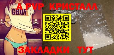 ALPHA PVP Заводоуковск