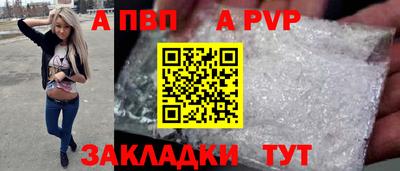 ALPHA PVP Заводоуковск