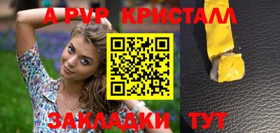 гидра Жуковский