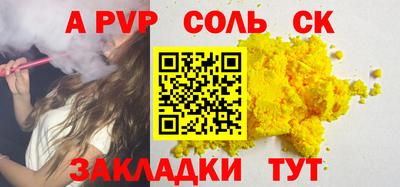 ALPHA PVP Заводоуковск