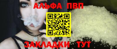 ALPHA PVP Заводоуковск