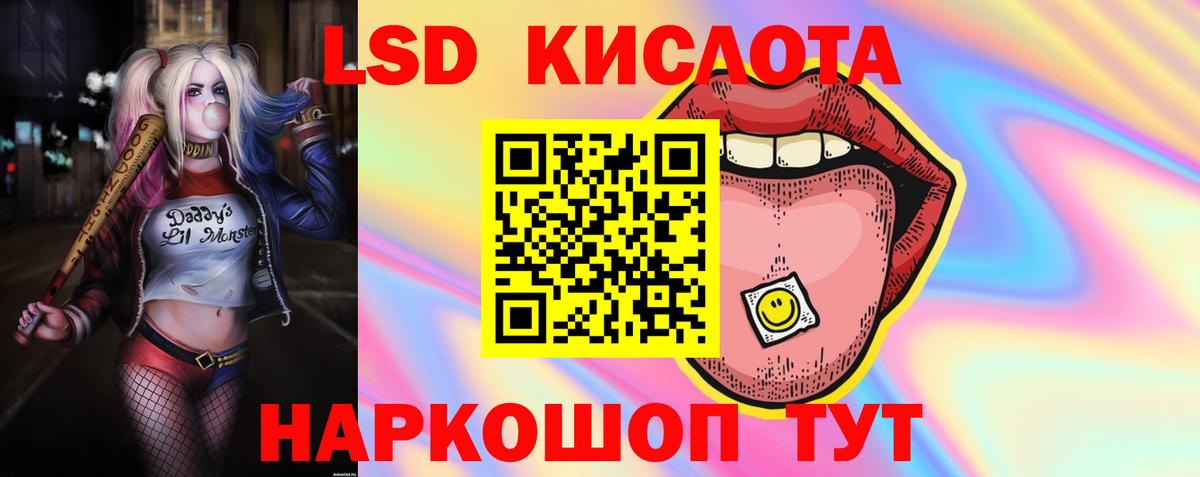 Кушва  Лсд 25 экстази кислота  Вход с VPN  Лсд 25 экстази кислота 