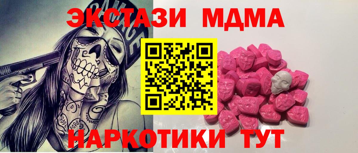 Кушва  МДМА  MDMA кристаллы  Вход с VPN  MDMA кристаллы 