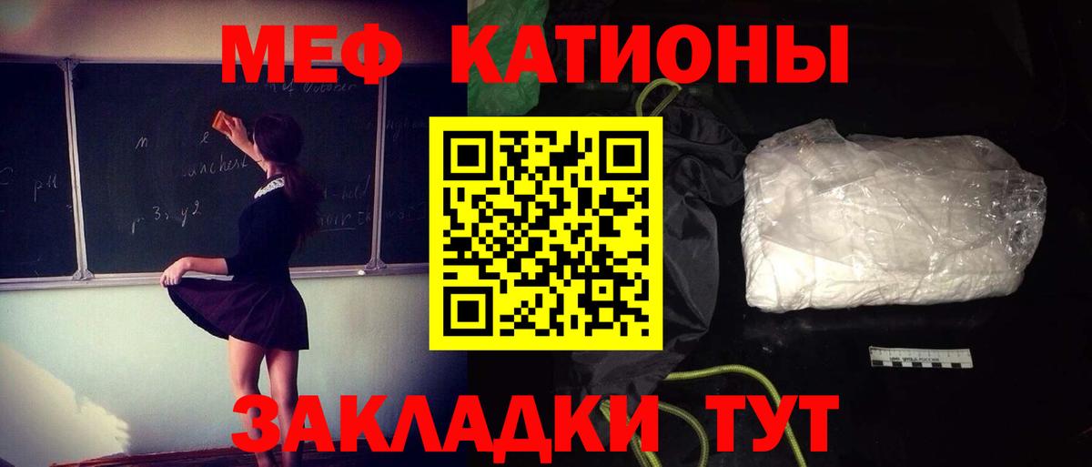 Мефедрон мука  Мефедрон  купить закладку  Кушва  МЯУ-МЯУ mephedrone  Вход с VPN 