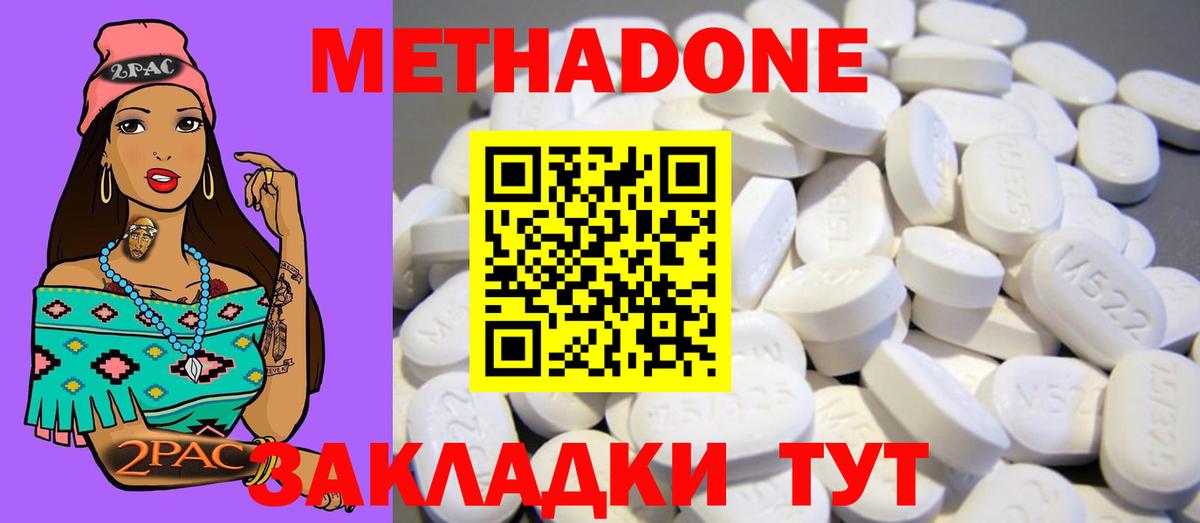 МЕТАДОН VHQ  Вход с VPN  Кушва 