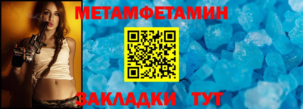 Метамфетамин пудра  Вход с VPN  Первитин  Метамфетамин пудра  Кушва 