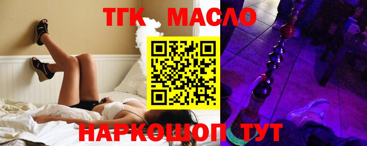 купить закладку  Вход с VPN  Кушва  ТГК концентрат  ТГК концентрат 